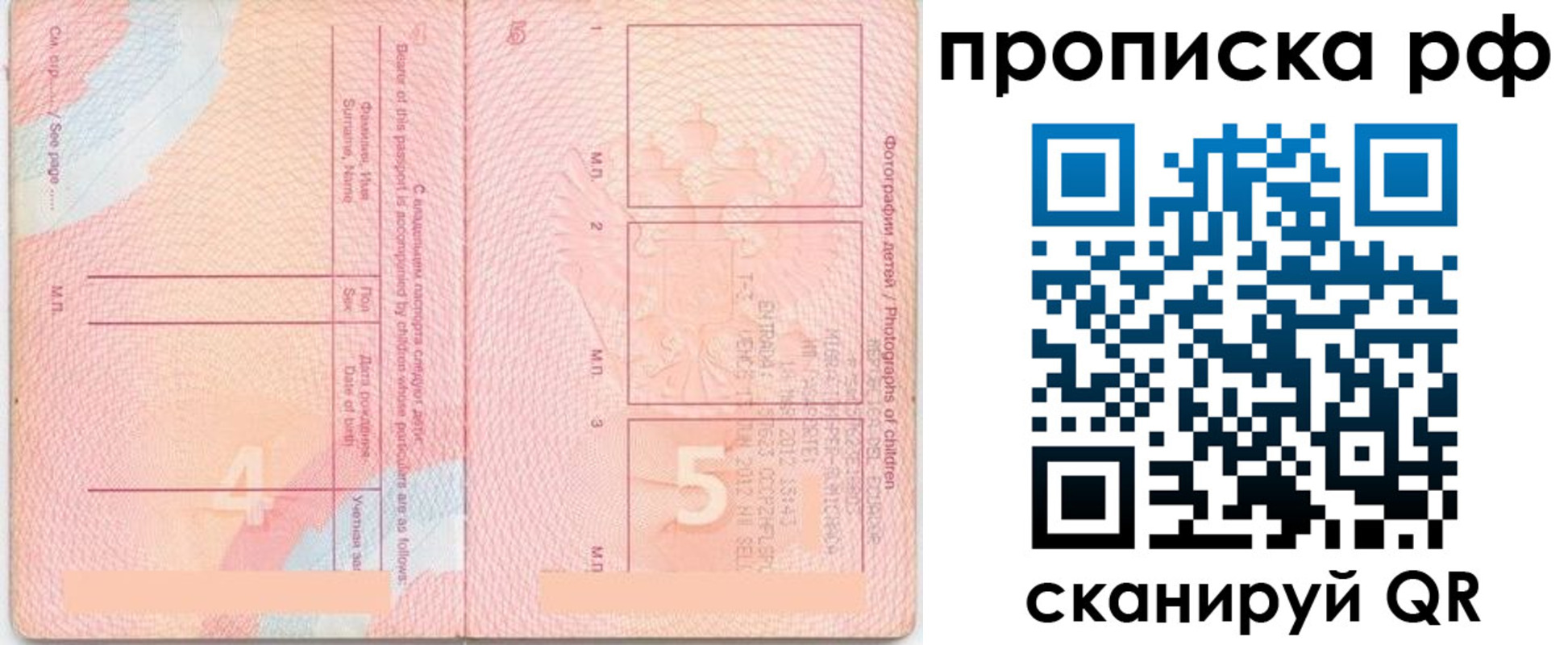 прописка иностранных граждан в Джанкое