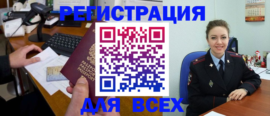 временная регистрация 2025 в Джанкое