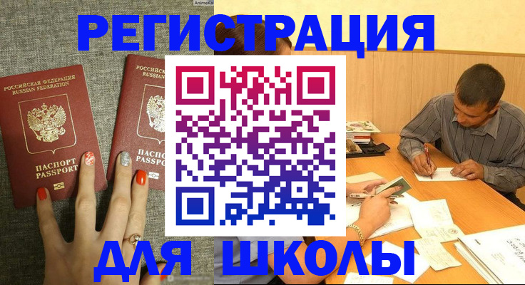 временная регистрация адрес в Джанкое