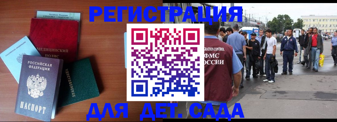 прописка для кредита в Джанкое